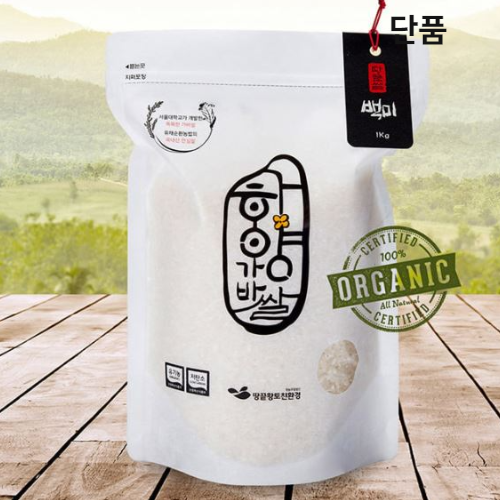유기농가바쌀(단품)(2차-9월 28일 발송)리미샵